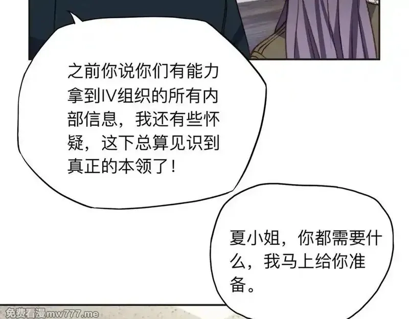 离婚后前夫成了我的忠犬,145 为什么和她离婚？,第9张