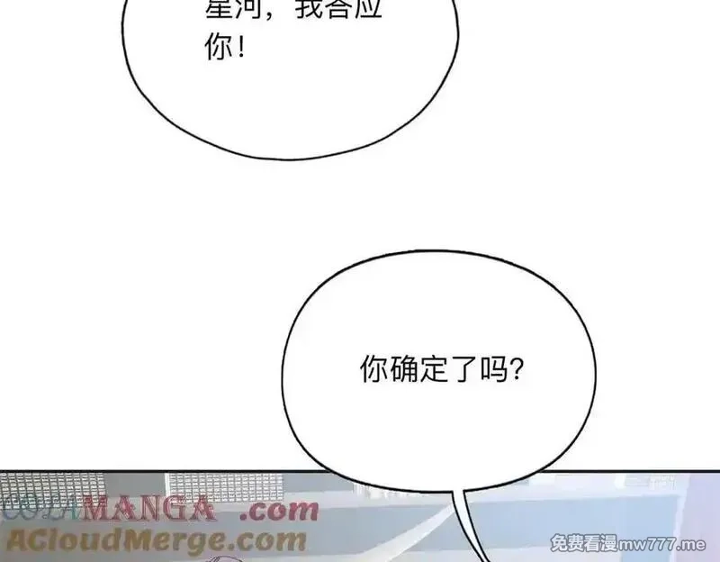 离婚后前夫成了我的忠犬,158 赶走童嫣,第10张