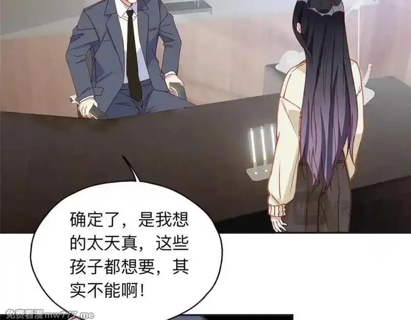 离婚后前夫成了我的忠犬,158 赶走童嫣,第12张