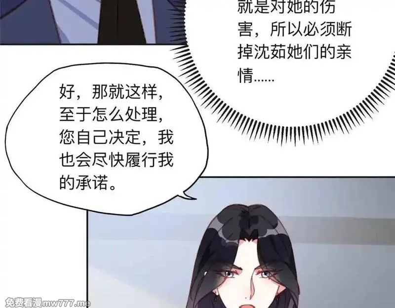 离婚后前夫成了我的忠犬,158 赶走童嫣,第15张