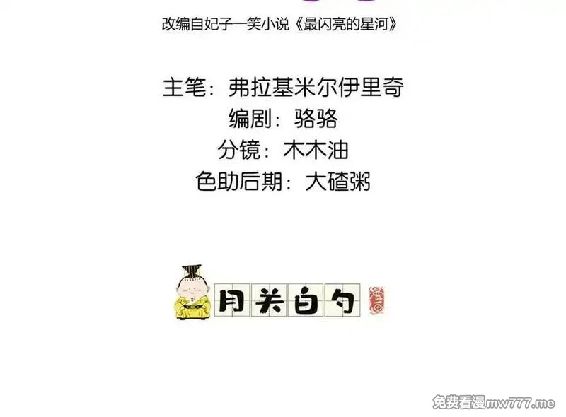 离婚后前夫成了我的忠犬,158 赶走童嫣,第2张