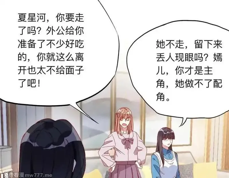 离婚后前夫成了我的忠犬,158 赶走童嫣,第21张