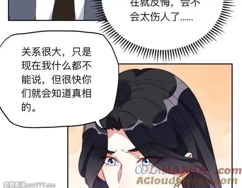 离婚后前夫成了我的忠犬,158 赶走童嫣,第4张