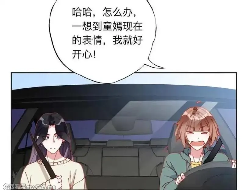 离婚后前夫成了我的忠犬,158 赶走童嫣,第45张