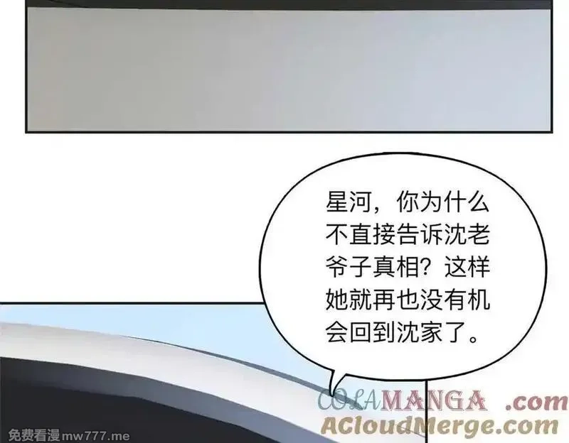 离婚后前夫成了我的忠犬,158 赶走童嫣,第46张
