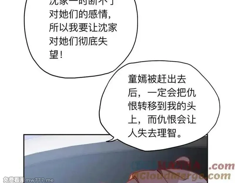 离婚后前夫成了我的忠犬,158 赶走童嫣,第49张