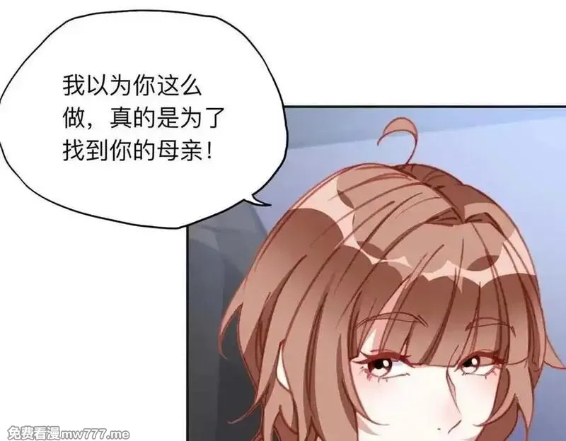 离婚后前夫成了我的忠犬,158 赶走童嫣,第57张