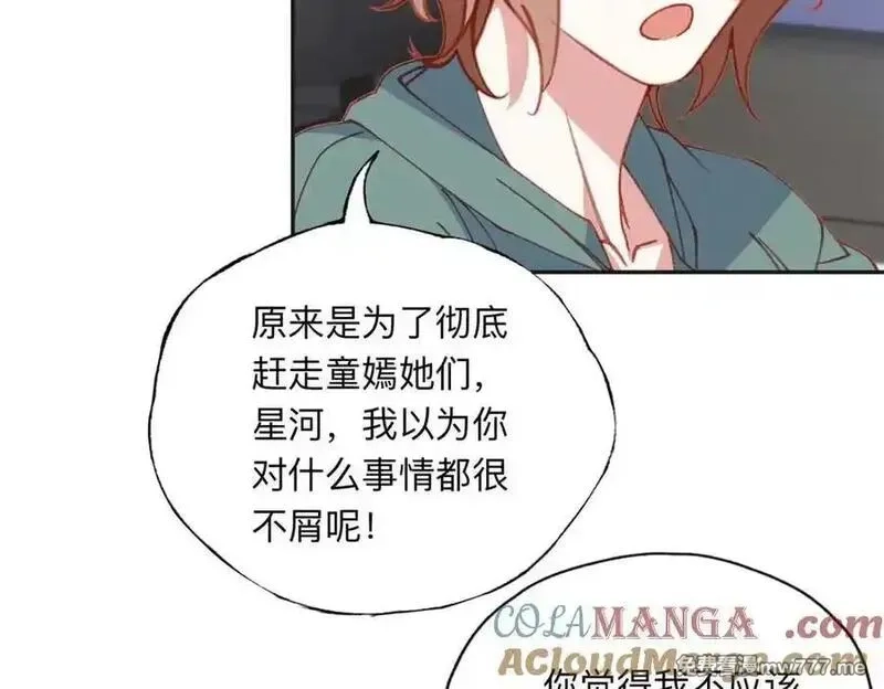 离婚后前夫成了我的忠犬,158 赶走童嫣,第58张