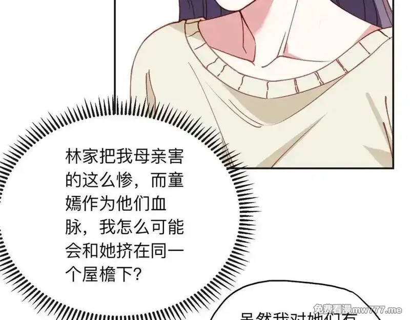 离婚后前夫成了我的忠犬,158 赶走童嫣,第6张