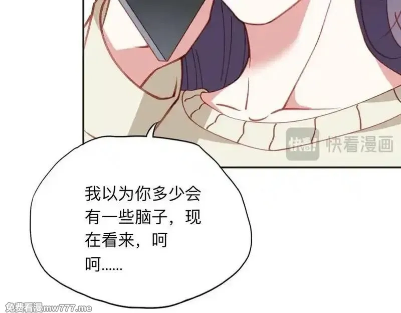 离婚后前夫成了我的忠犬,158 赶走童嫣,第69张