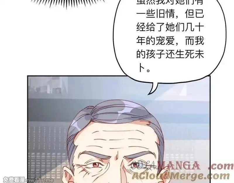 离婚后前夫成了我的忠犬,158 赶走童嫣,第7张