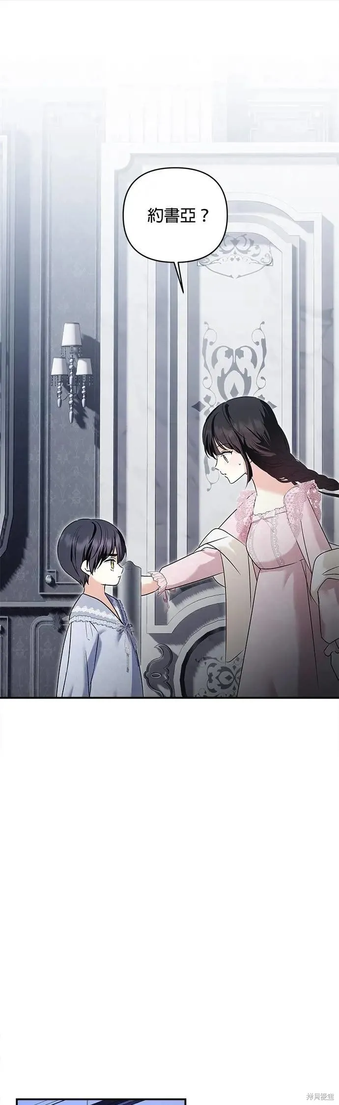 怪物公爵的女儿,第170话,第1张