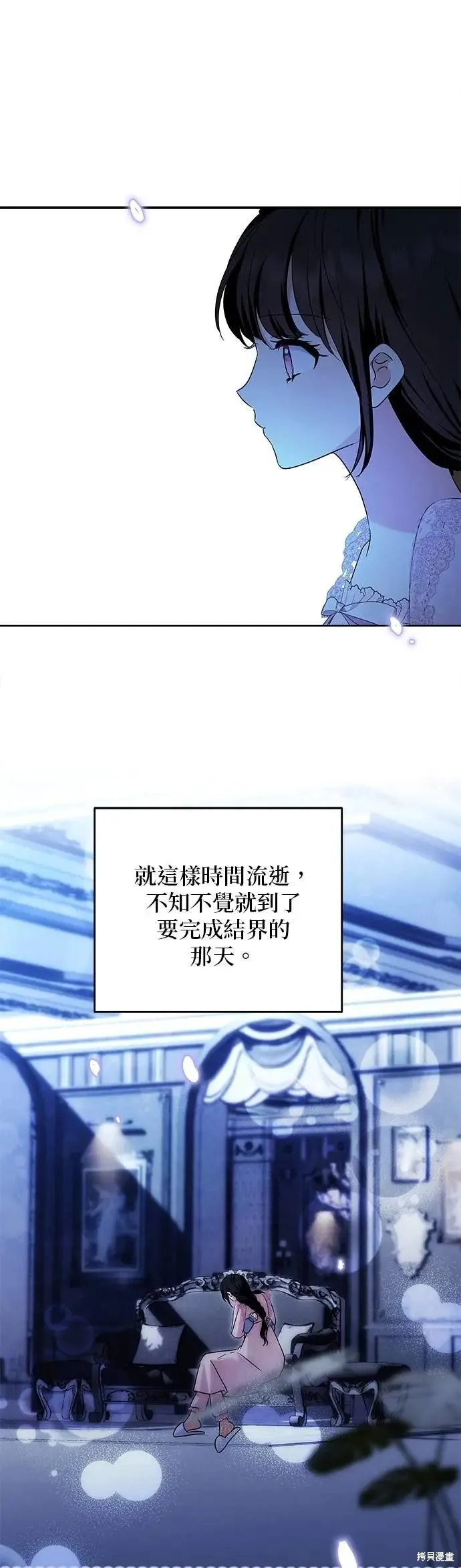 怪物公爵的女儿,第170话,第13张