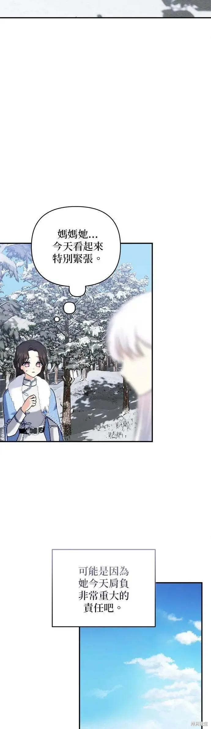 怪物公爵的女儿,第170话,第22张