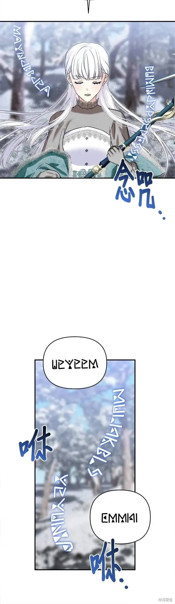 怪物公爵的女儿,第170话,第24张