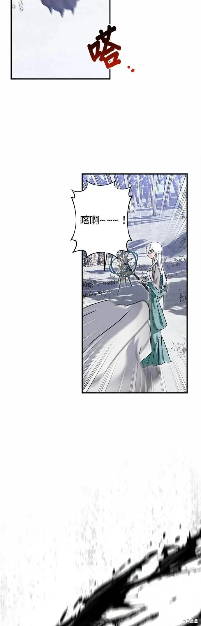 怪物公爵的女儿,第170话,第26张