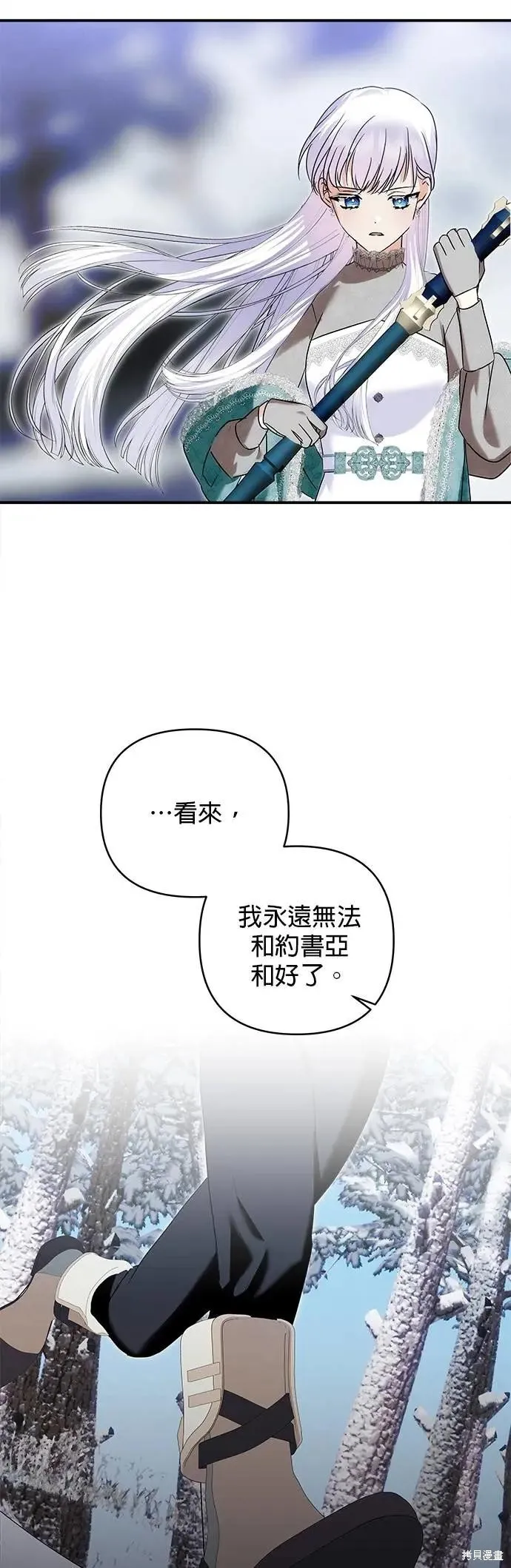 怪物公爵的女儿,第170话,第31张