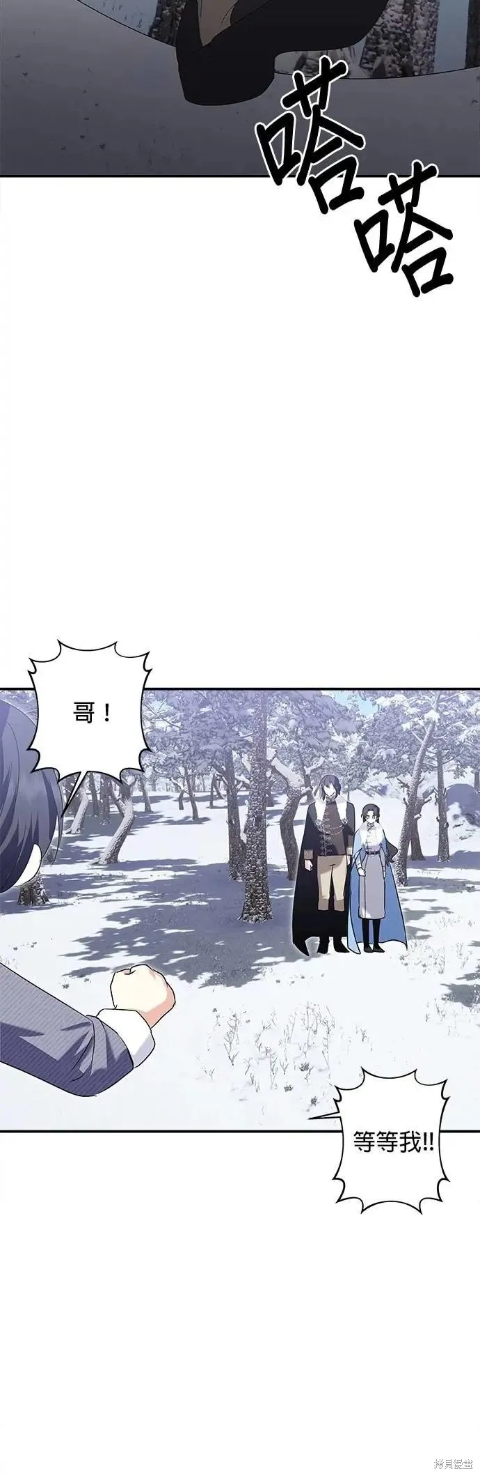 怪物公爵的女儿,第170话,第32张