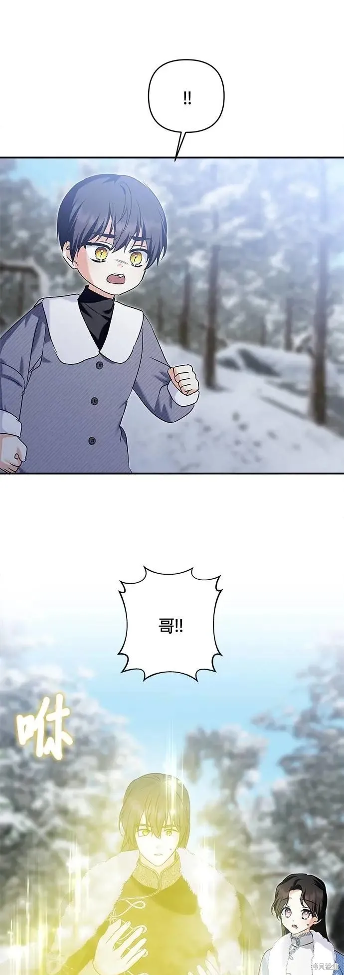 怪物公爵的女儿,第170话,第34张