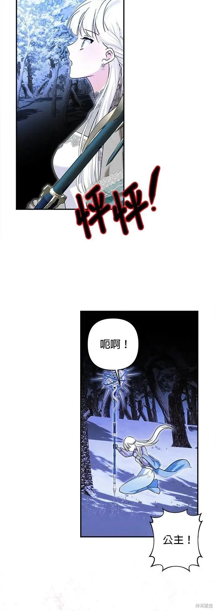 怪物公爵的女儿,第170话,第37张