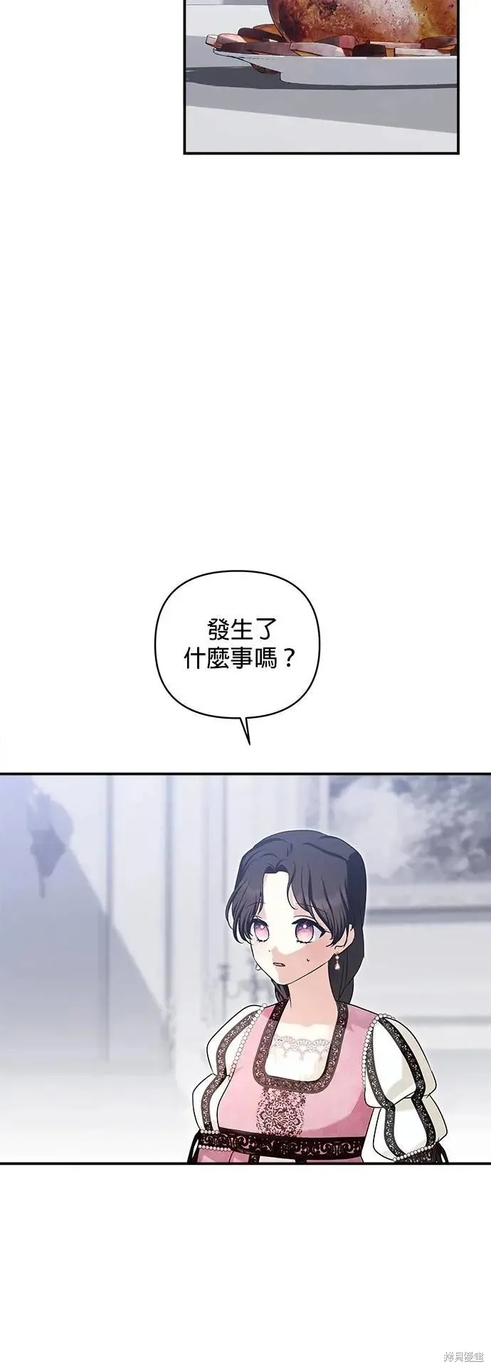 怪物公爵的女儿,第169话,第10张