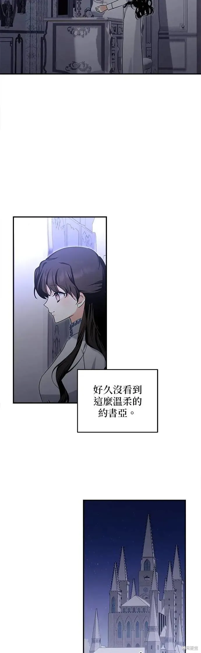 怪物公爵的女儿,第169话,第2张