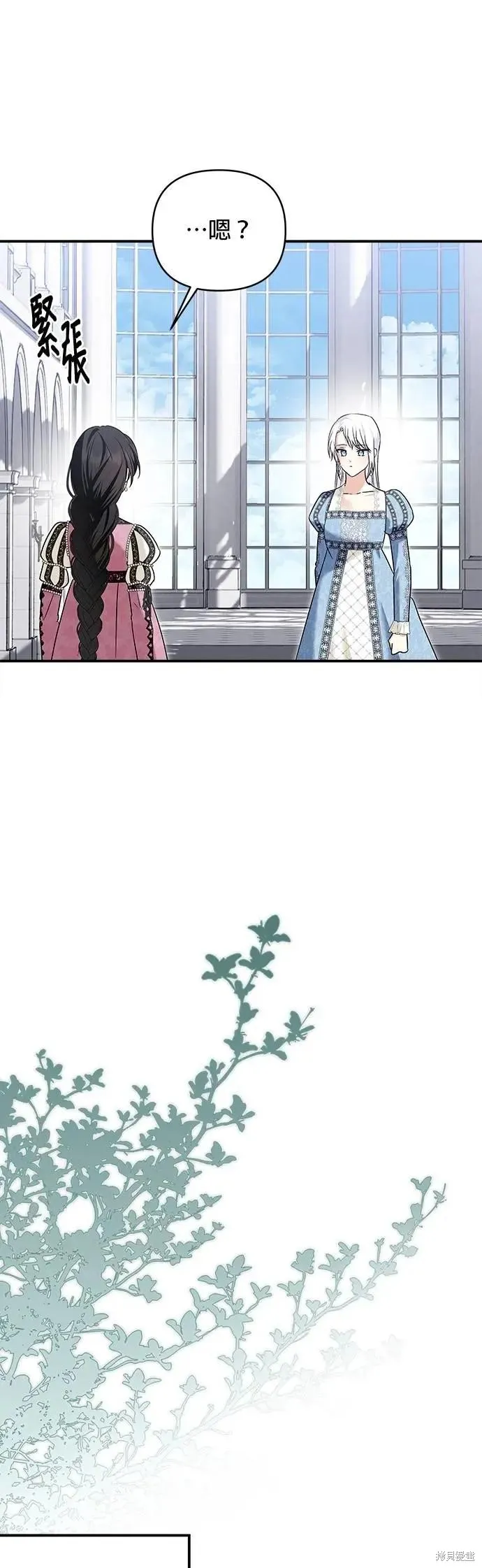 怪物公爵的女儿,第169话,第22张