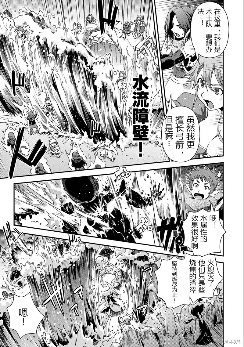 转生杂草～在精灵村庄被精心抚养～,第8话,第29张
