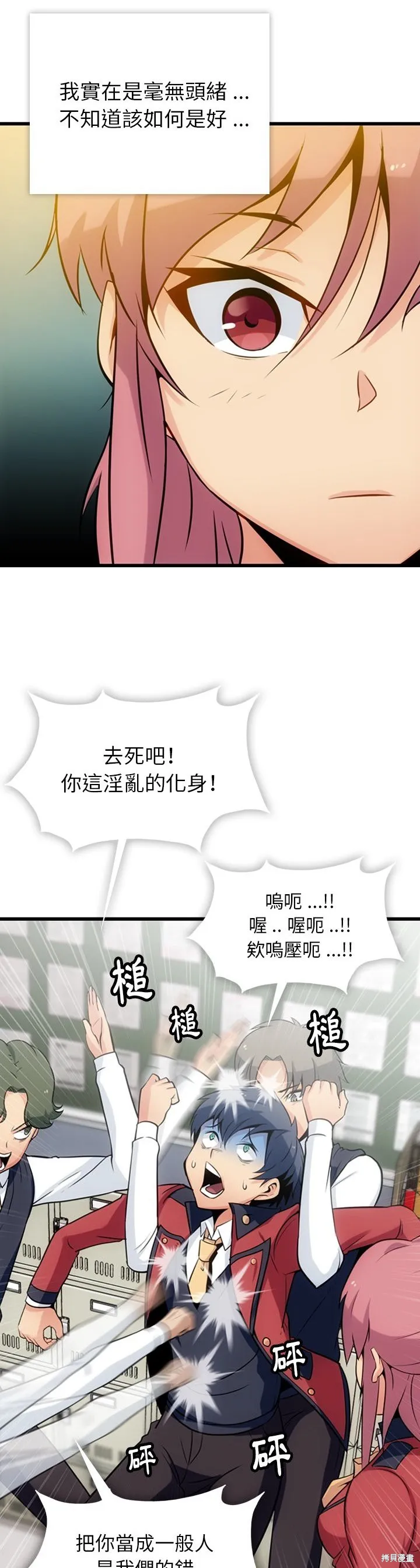 這麼可愛的間諜,第04话,第10张