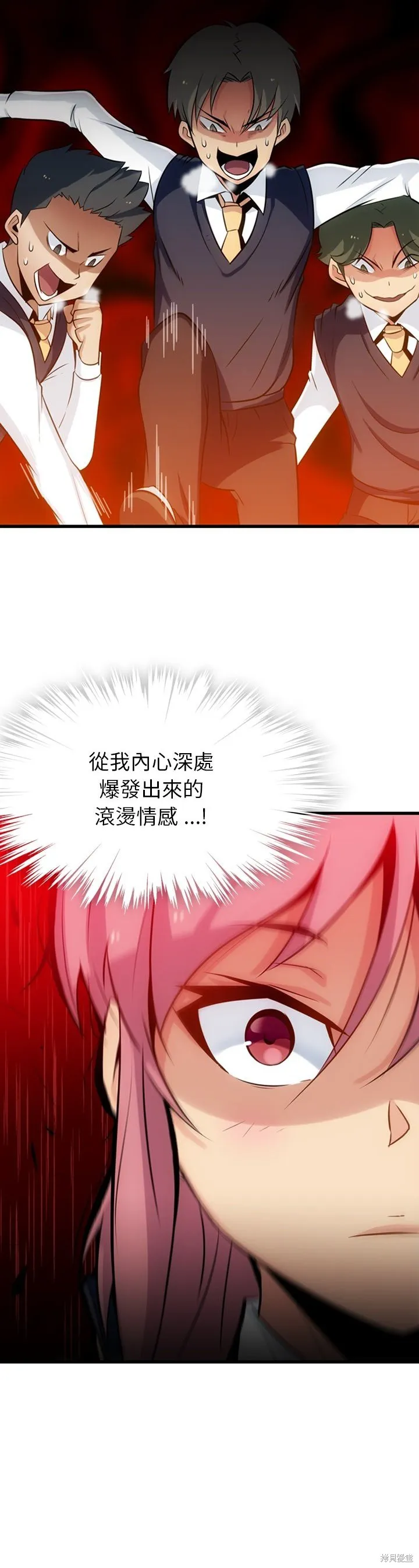 這麼可愛的間諜,第04话,第15张