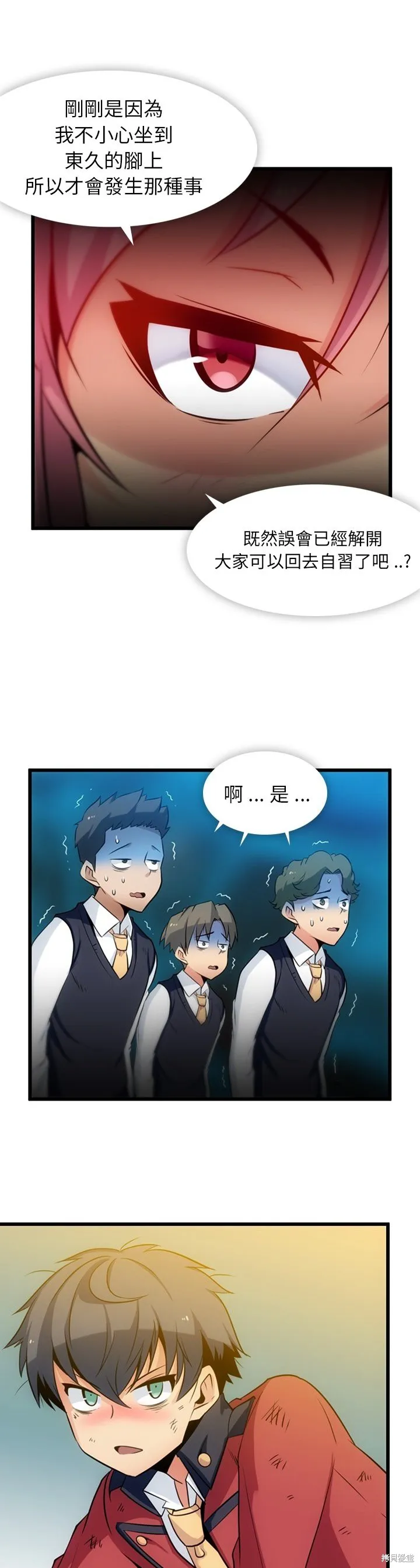 這麼可愛的間諜,第04话,第19张