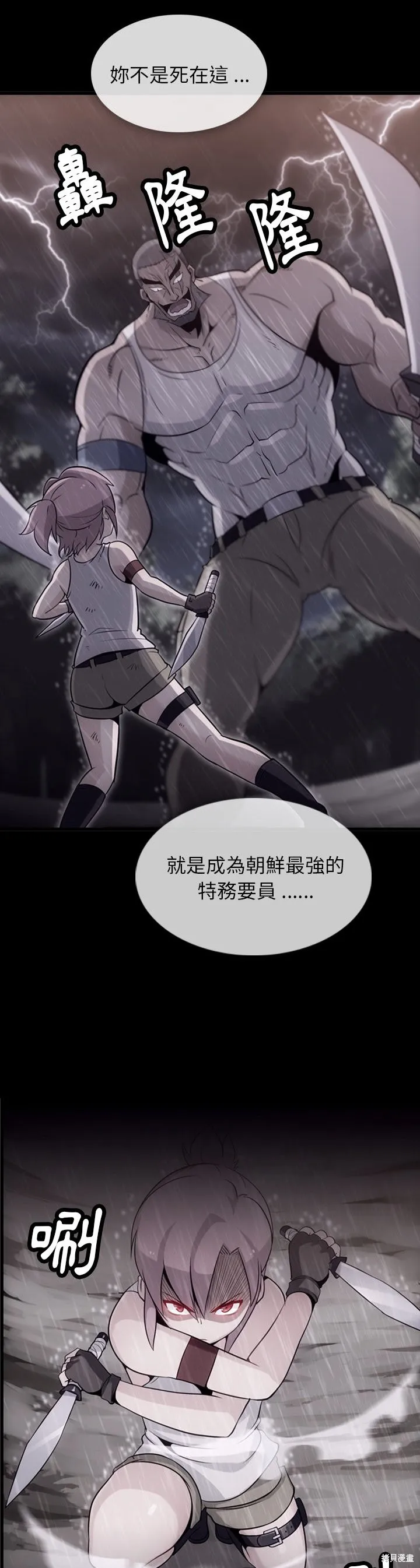 這麼可愛的間諜,第04话,第2张