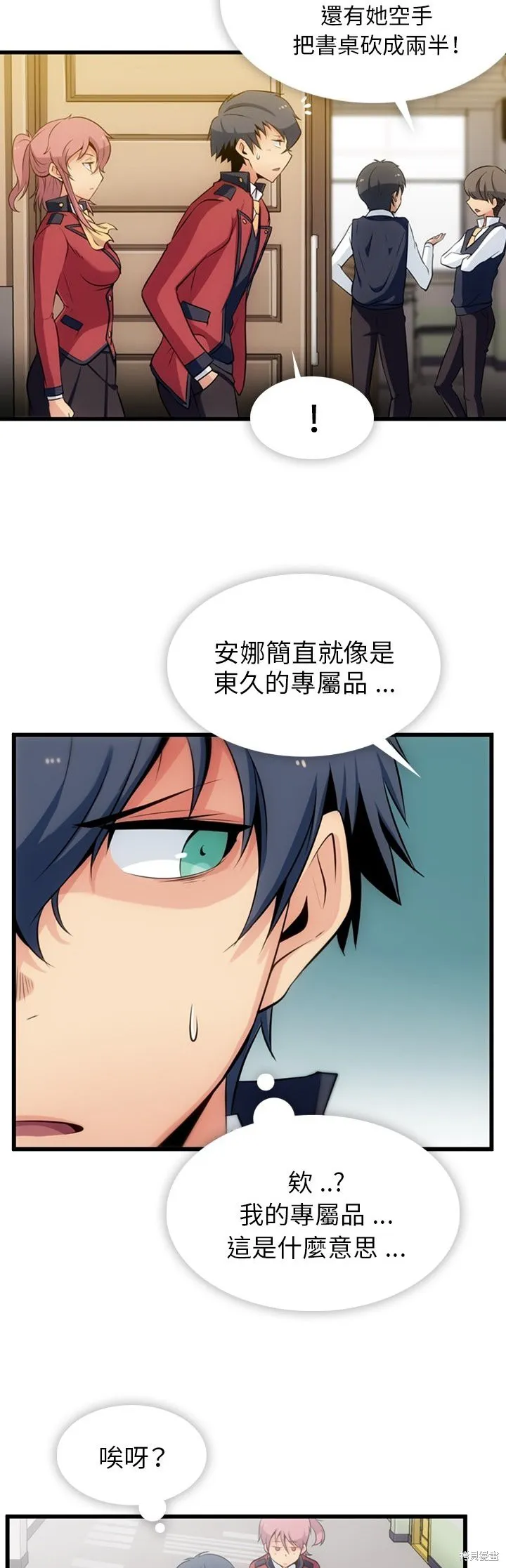 這麼可愛的間諜,第04话,第27张