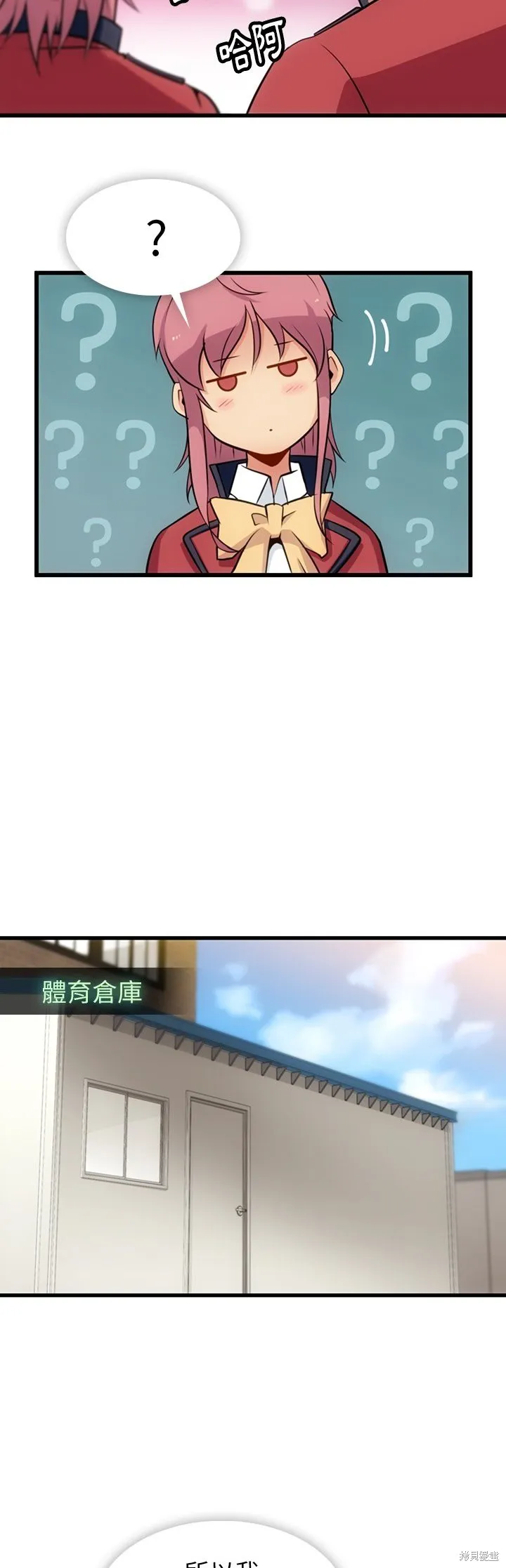 這麼可愛的間諜,第04话,第31张