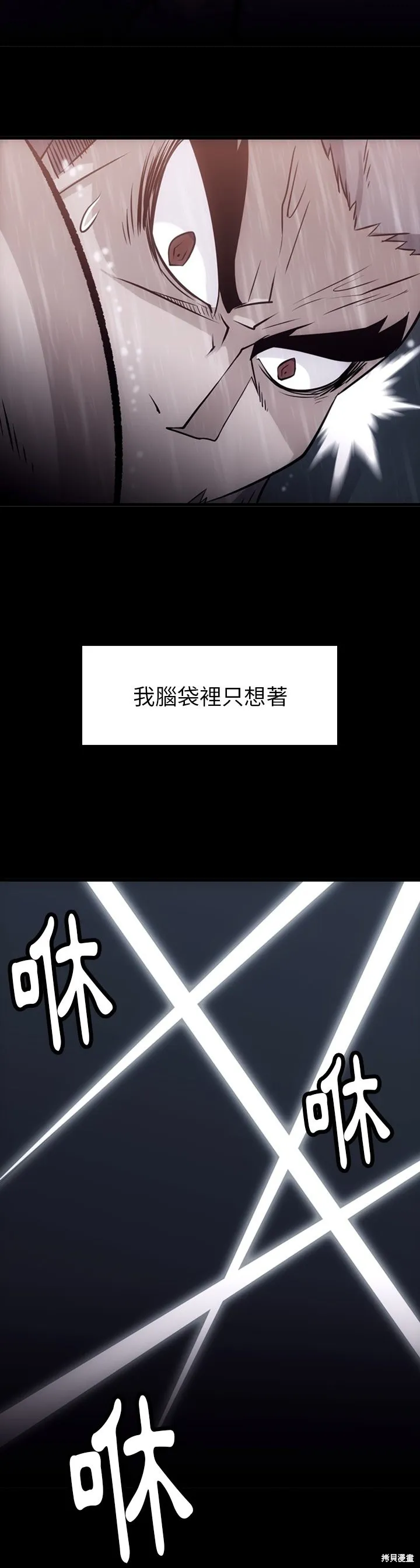 這麼可愛的間諜,第04话,第7张