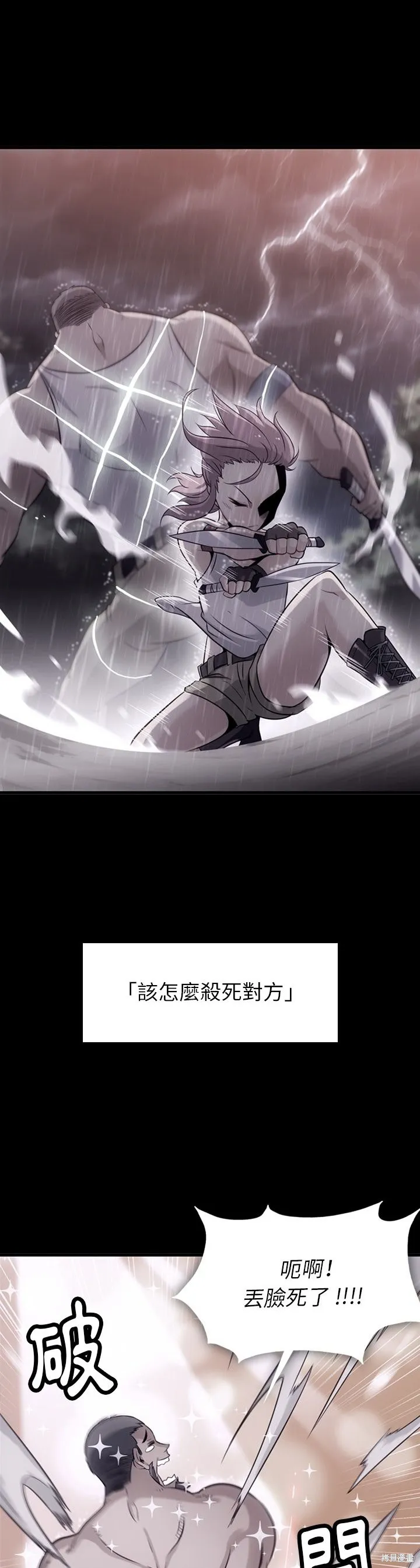 這麼可愛的間諜,第04话,第8张