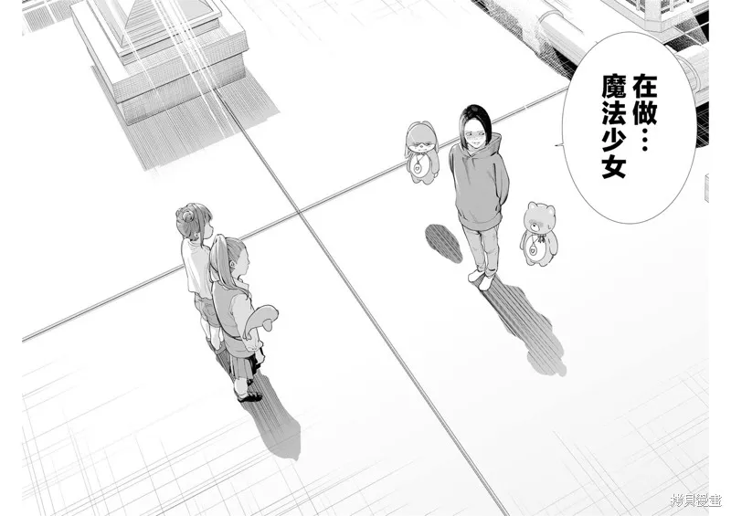 魔法少女三十有余,第35话,第21张