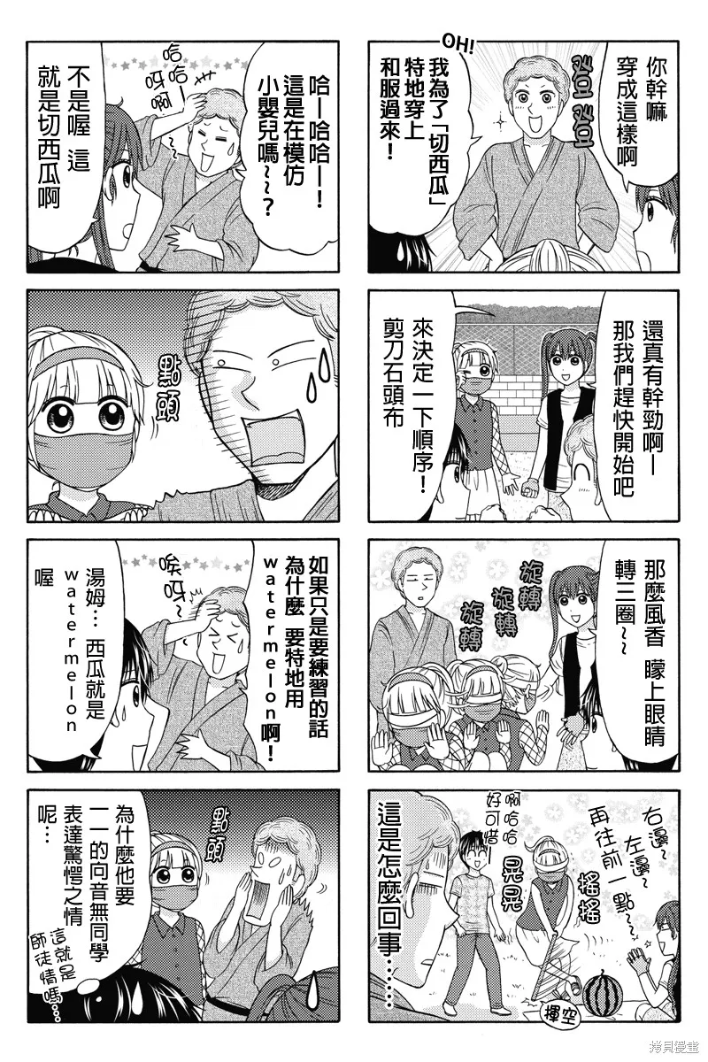 女忍的高校生活,第43话,第2张