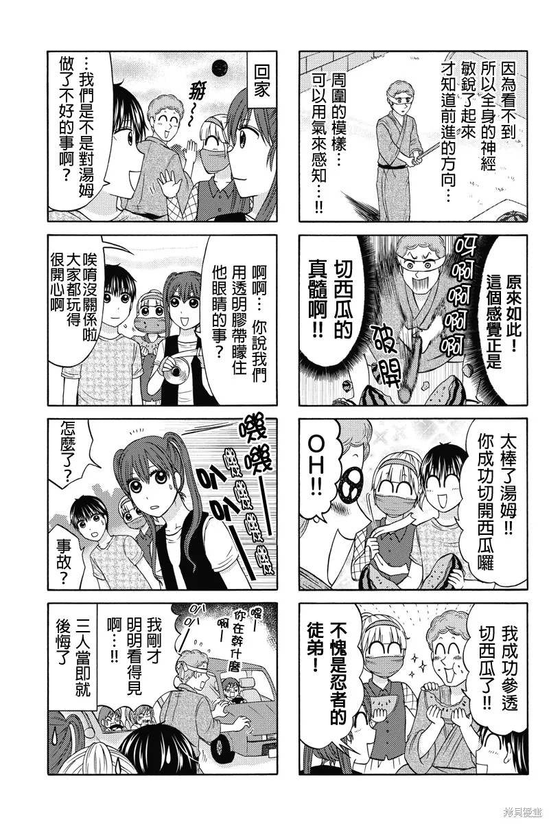 女忍的高校生活,第43话,第5张