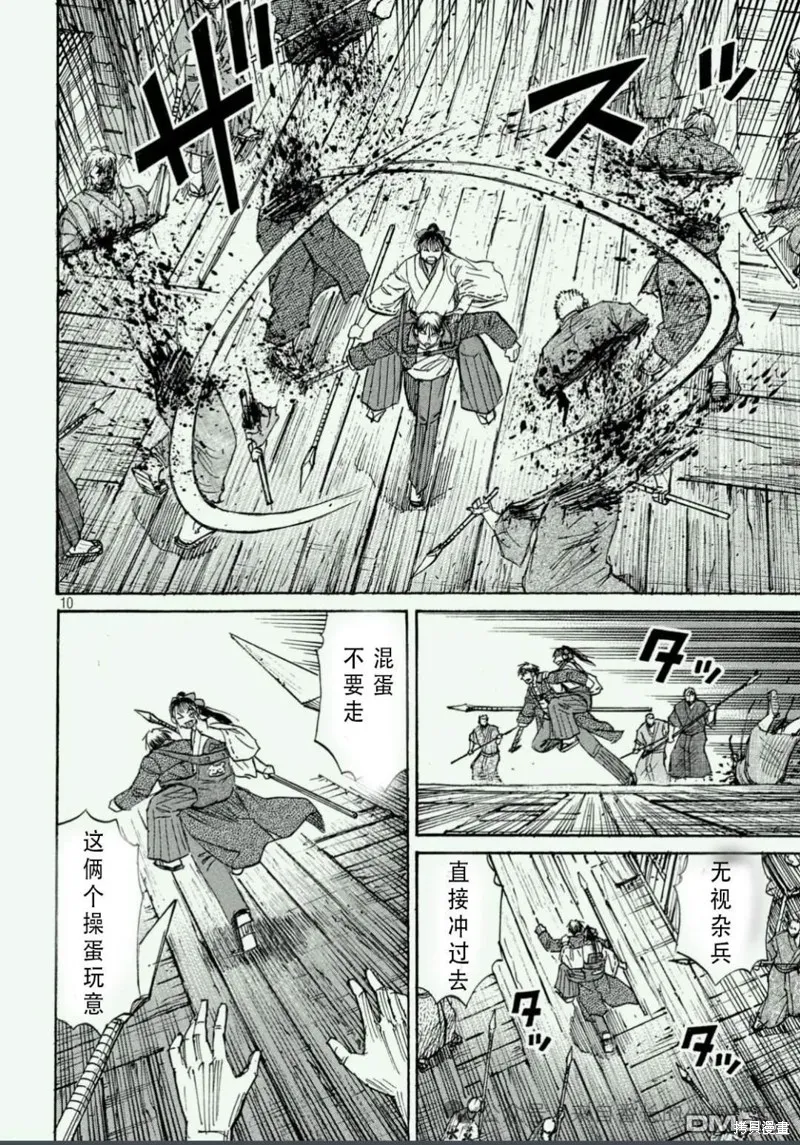 彼岸島,3部第412话,第10张