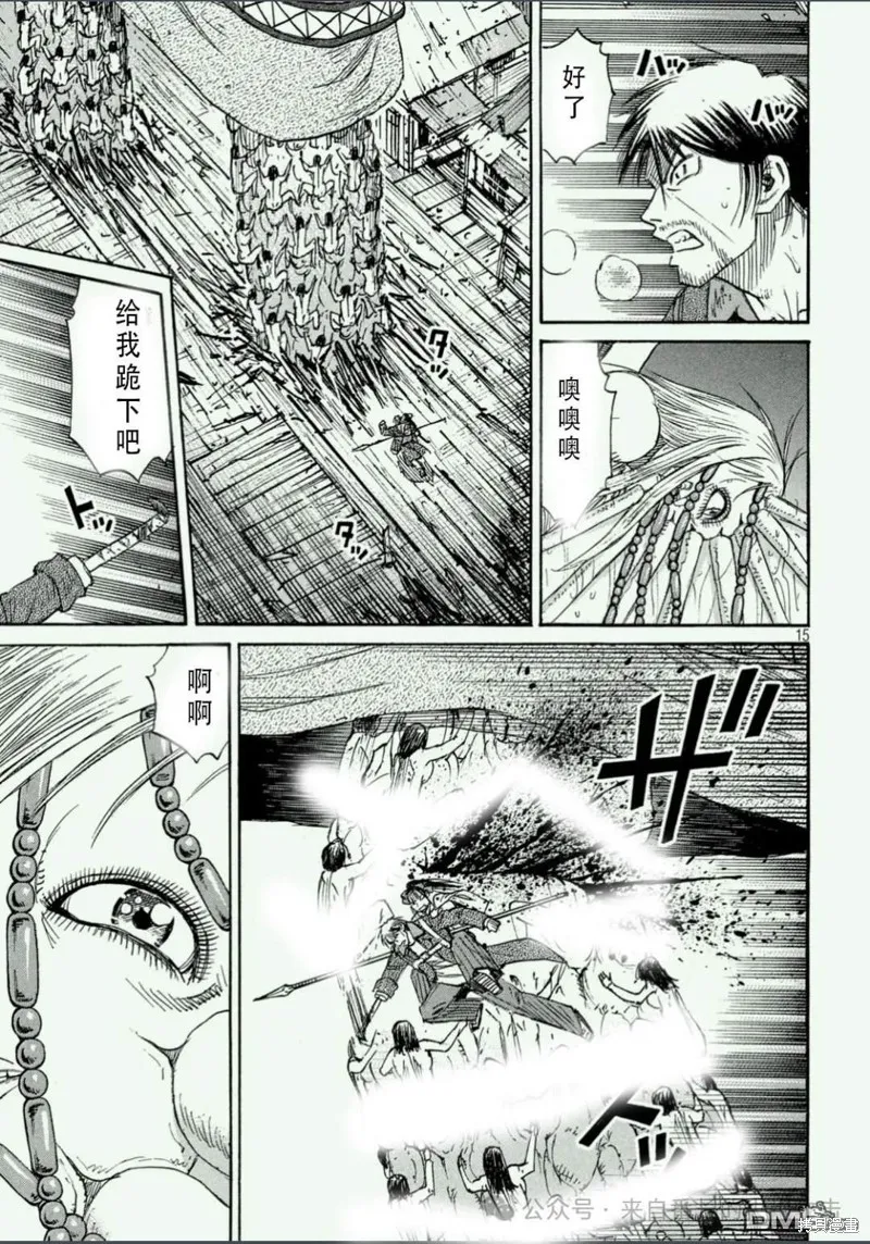 彼岸島,3部第412话,第15张