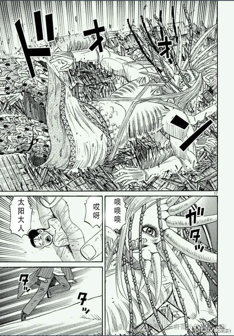 彼岸島,3部第412话,第17张