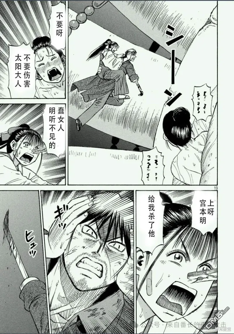 彼岸島,3部第412话,第19张