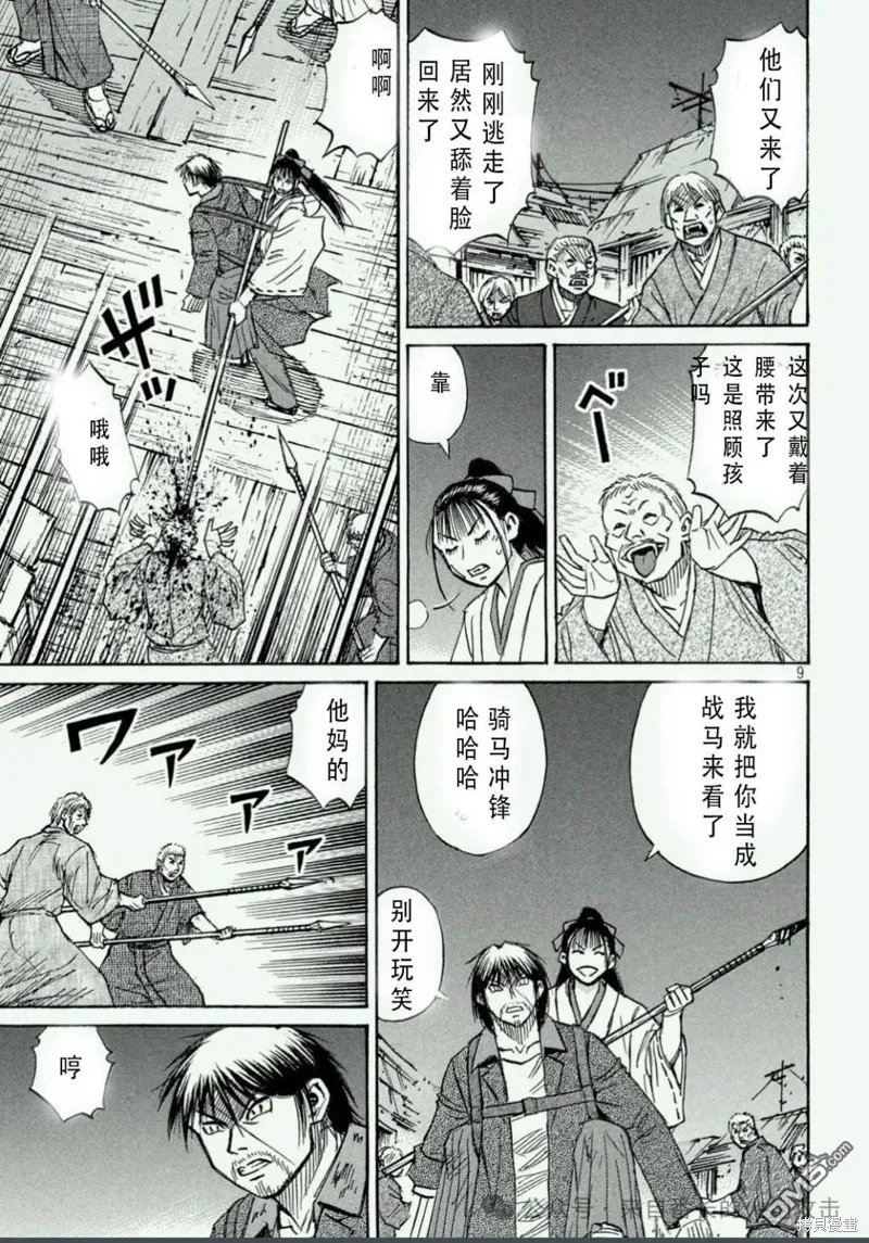彼岸島,3部第412话,第9张