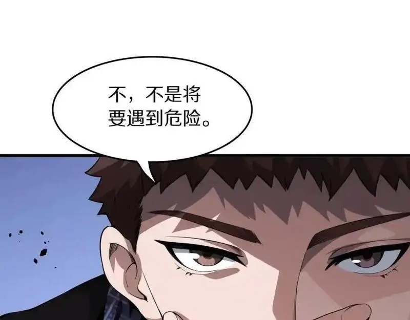祖师爷下山,第106话 追寻灵气走向,第103张