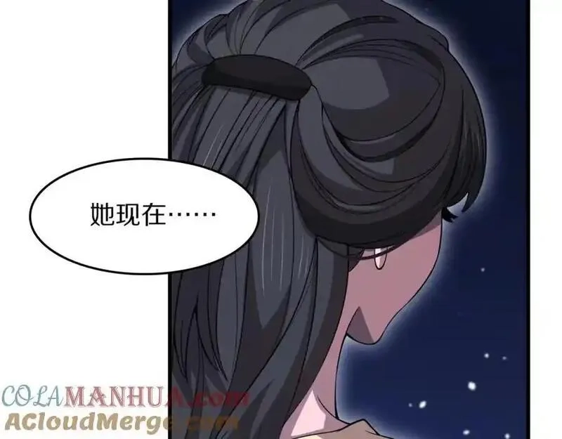 祖师爷下山,第106话 追寻灵气走向,第105张