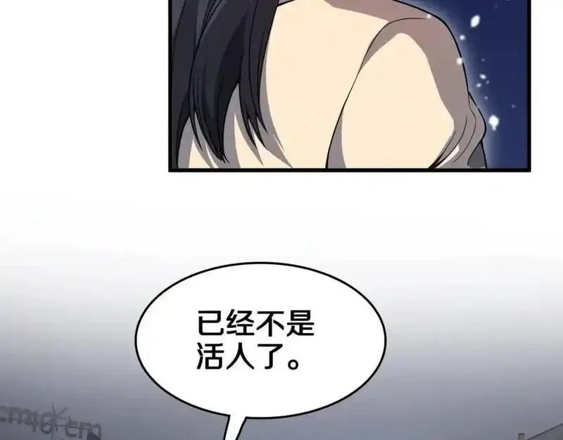 祖师爷下山,第106话 追寻灵气走向,第106张