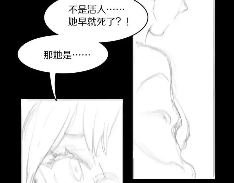 祖师爷下山,第106话 追寻灵气走向,第112张
