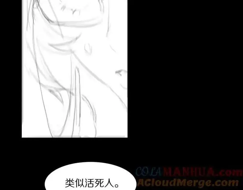 祖师爷下山,第106话 追寻灵气走向,第113张