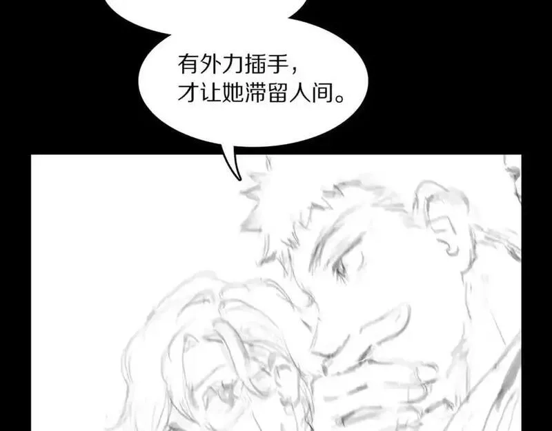 祖师爷下山,第106话 追寻灵气走向,第114张